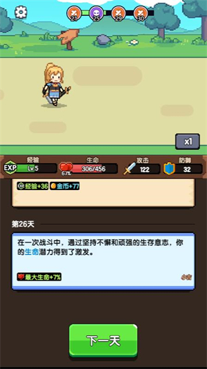 龙傲天模拟器微信小游戏