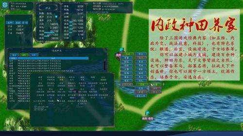 中华三国志魔改版