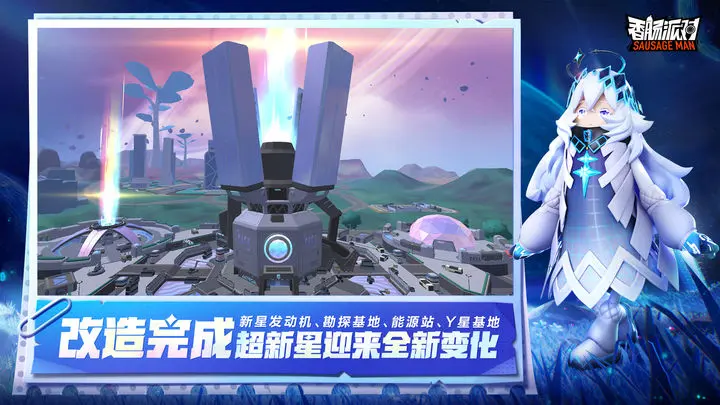 香肠派对2023