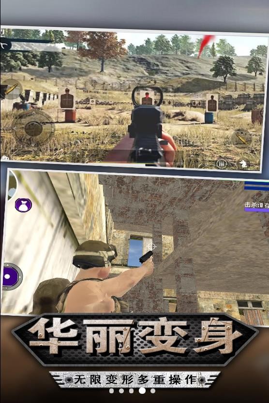 迷你吃鸡射击