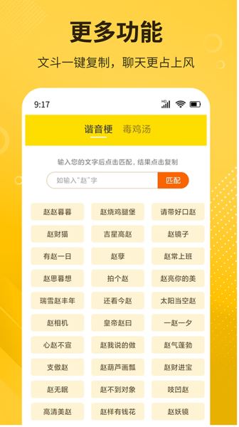 diy表情包制作