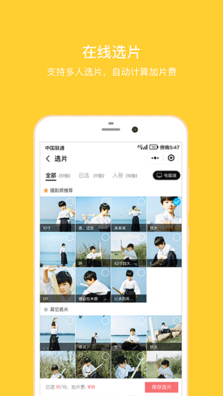 拾光盒子