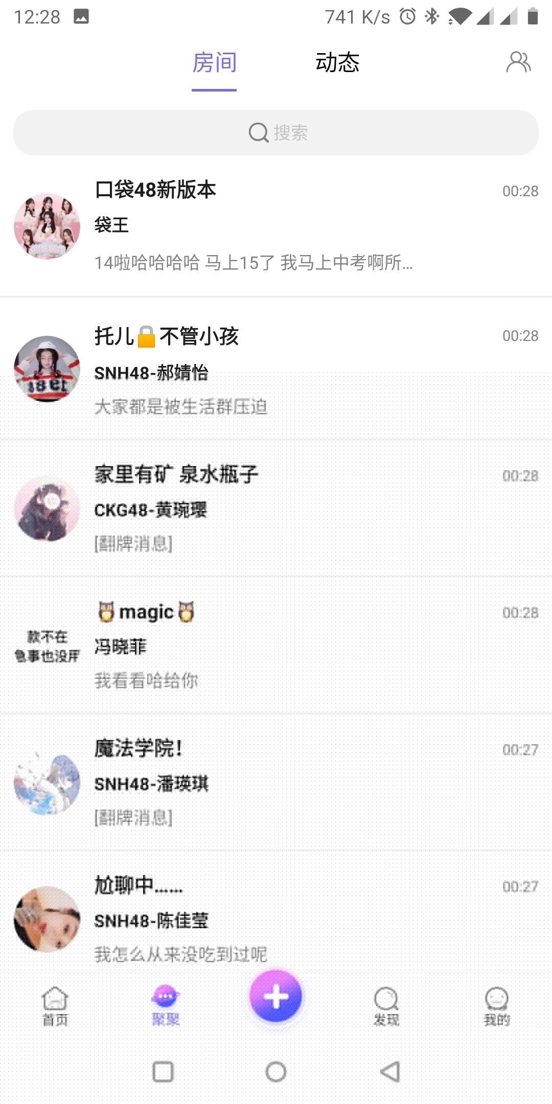 口袋48最新版