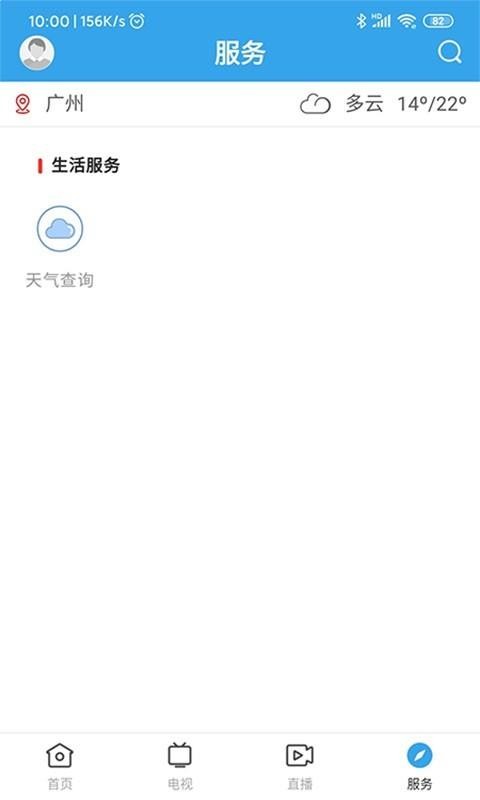 鼎湖新闻软件app官方手机版