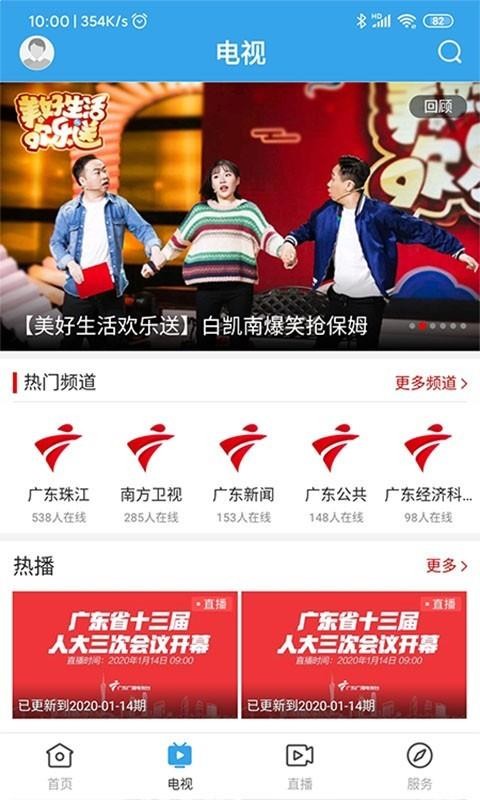 鼎湖新闻软件app官方手机版