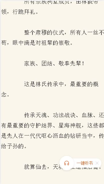 猪猪小说app官方