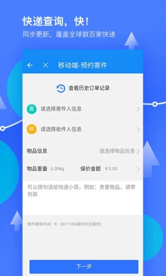 我查查二维码扫描价格