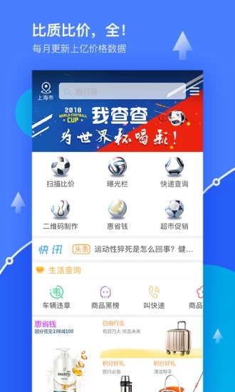 我查查二维码扫描价格