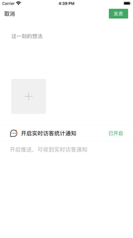 悄悄朋友圈 - 安卓版