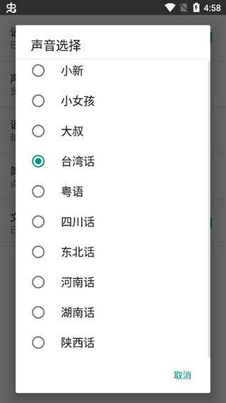 聊天机器人app最新版