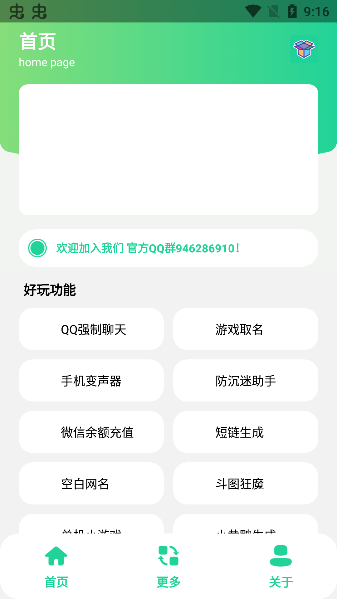 酷盒MINI app最新版