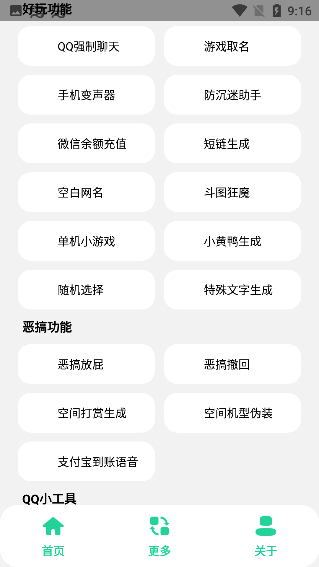 酷盒MINI app最新版