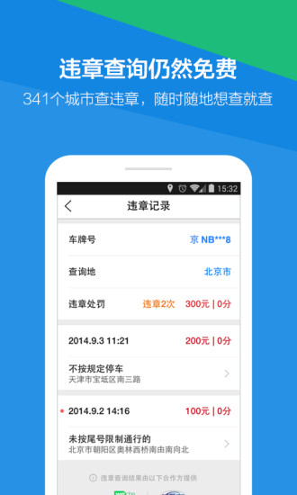 路宝软件