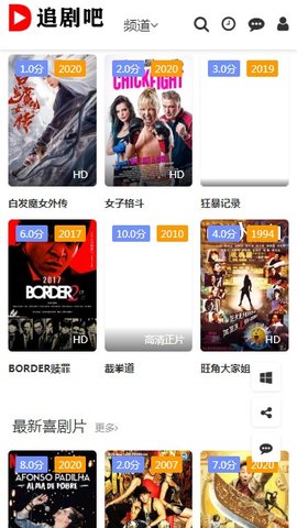 追剧吧 1.5.4.5