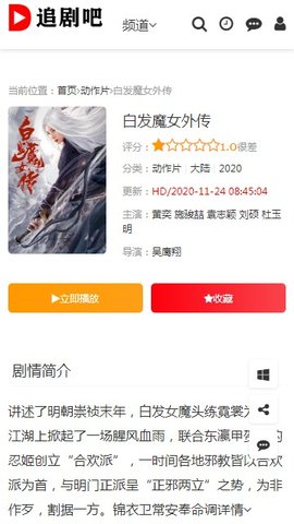 追剧吧 1.5.4.5