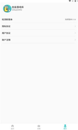 创金游戏库APP免费版