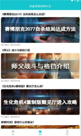 创金游戏库APP免费版