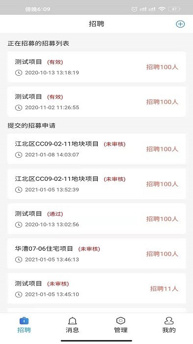 智建无忧