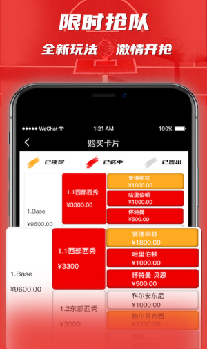 ccnb球星卡交易平台app