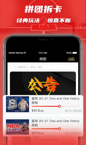 ccnb球星卡交易平台app