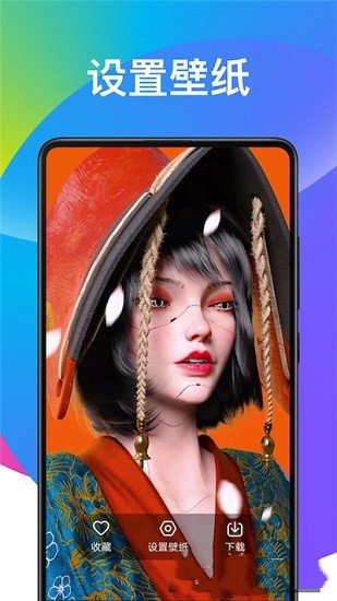 超酷壁纸大全app手机版