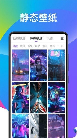 超酷壁纸大全app手机版