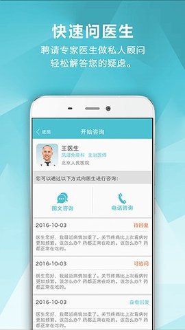 风湿中心