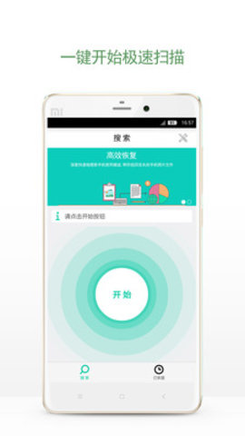 相册照片恢复