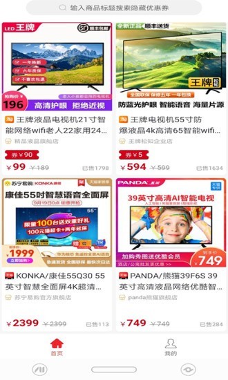 多米惠优品