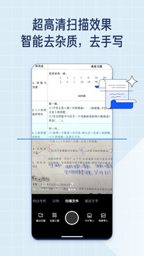 夸克扫描王免费版