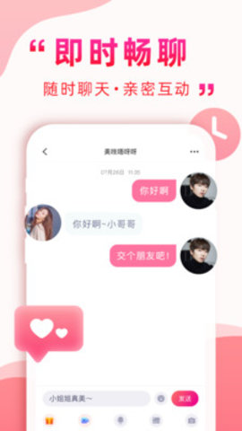 深得我心相亲平台