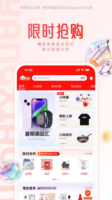 羊小咩官方版