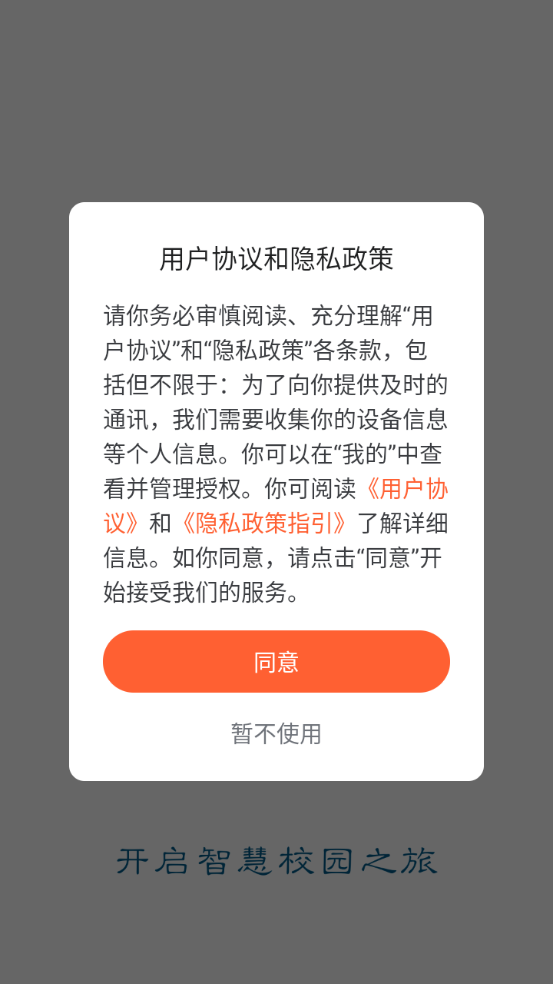 掌上六师