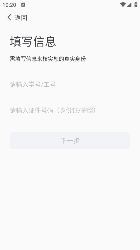 掌上六师
