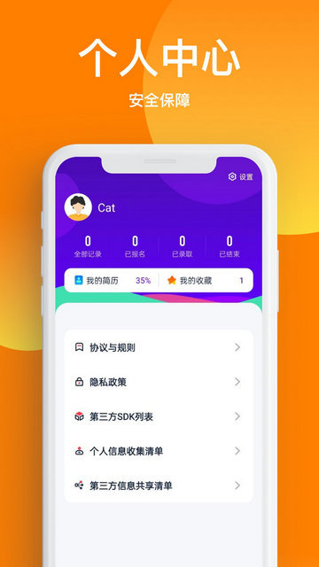 天天兼职