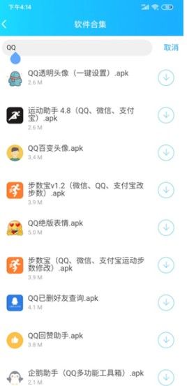 余七软件库app官方版