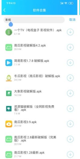 余七软件库app官方版