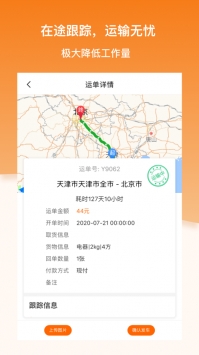科驿助手司机端