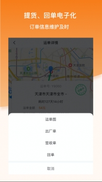 科驿助手司机端