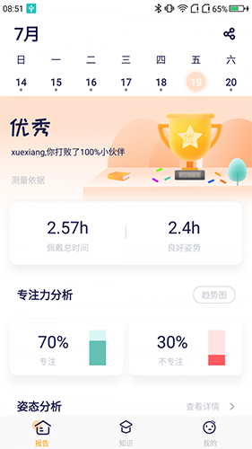 好习惯365