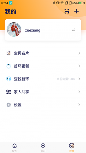 好习惯365