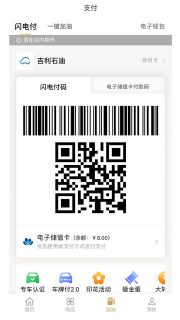 中化车生活