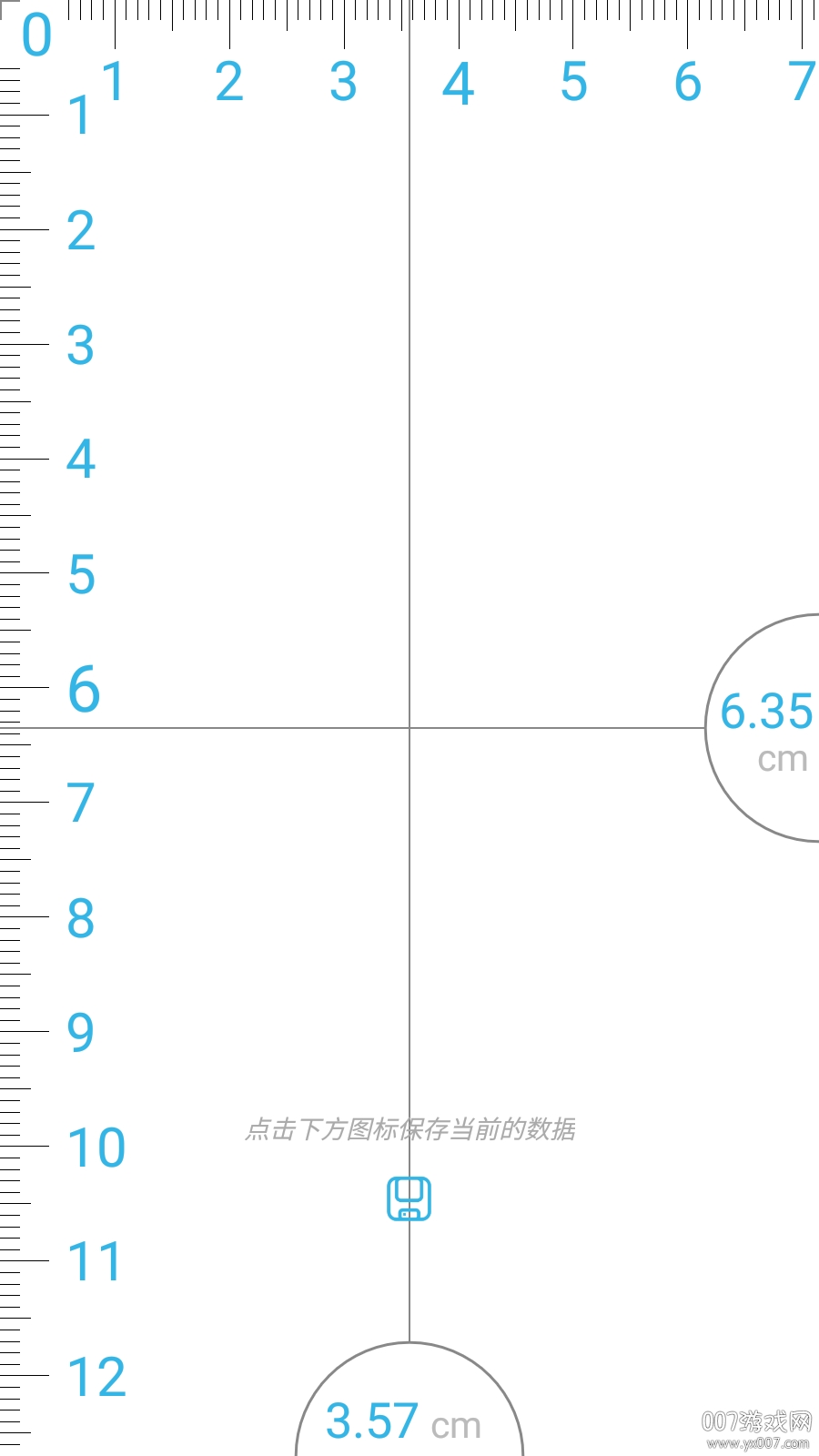 米度尺子