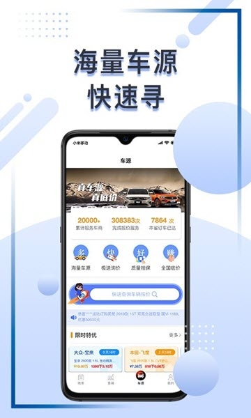 车集联盟
