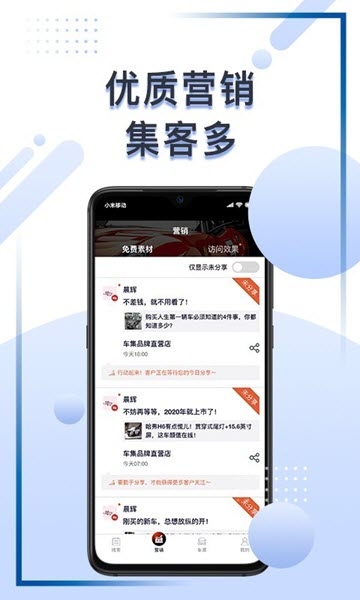 车集联盟