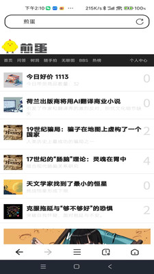 无忧浏览器