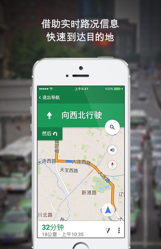 谷歌地图中文版
