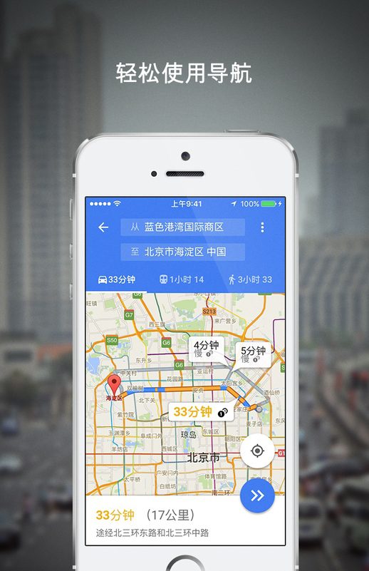 谷歌地图中文版