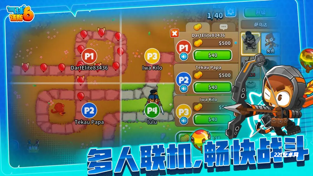 猴子塔防6