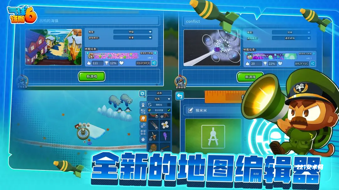 猴子塔防6
